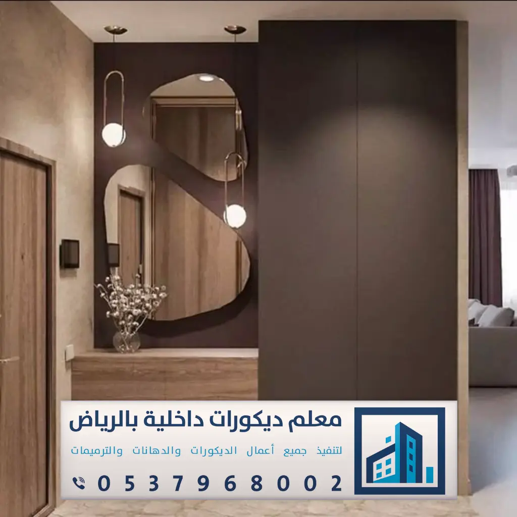 مرايا جداريه الرياض 0537968002 مرايا حائط الرياض - مؤسسة بدور للديكورات ...
