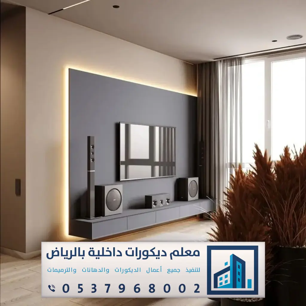 صور ديكور الرياض 0537968002